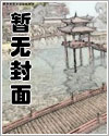 国民女神穿进肉文中【高H、SM、NP】(正文免费)