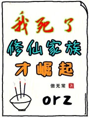 祖宗祭天,全族升仙