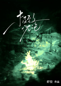 极致沉沦(伪骨科h)