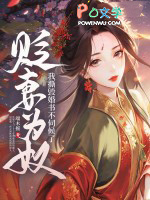 贬妻为奴？我撕毁婚书不伺候了