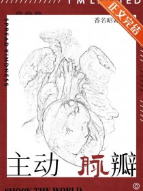 透明社畜,但勾引了上司